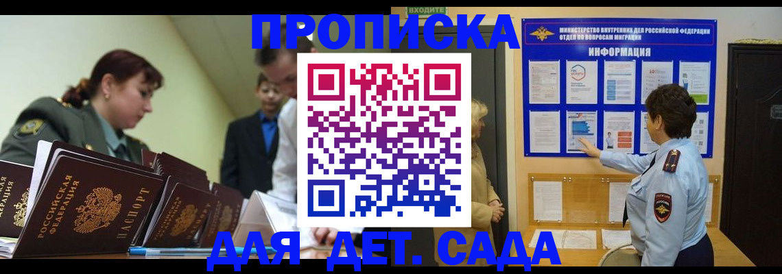 прописка для военкомата в Ирбите