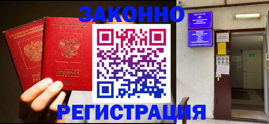 регистрация в Ирбите