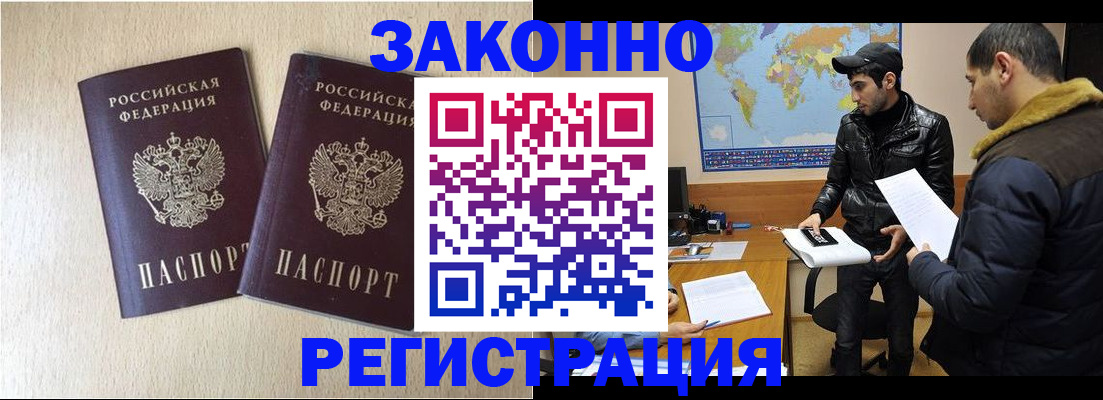 прописка паспорт в Ирбите